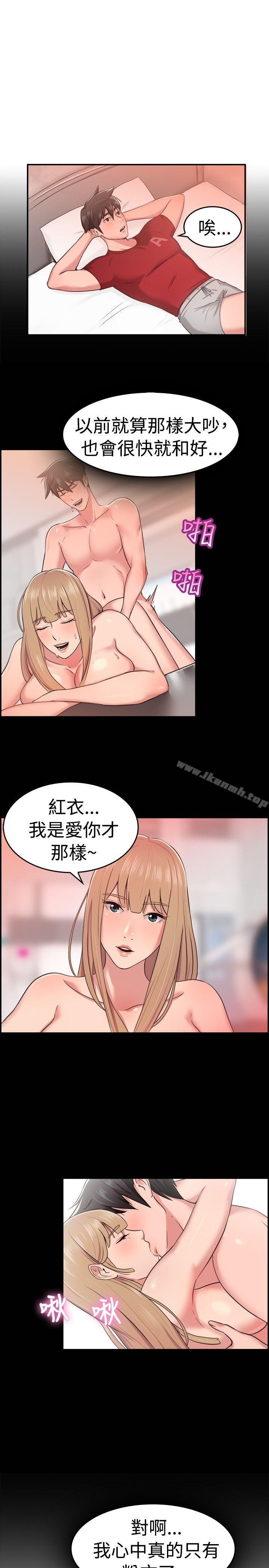 韩国漫画前男友前女友(完结)韩漫_前男友前女友(完结)-第34话-粉衣战士的那边是粉红色的吗(上)在线免费阅读-韩国漫画-第9张图片