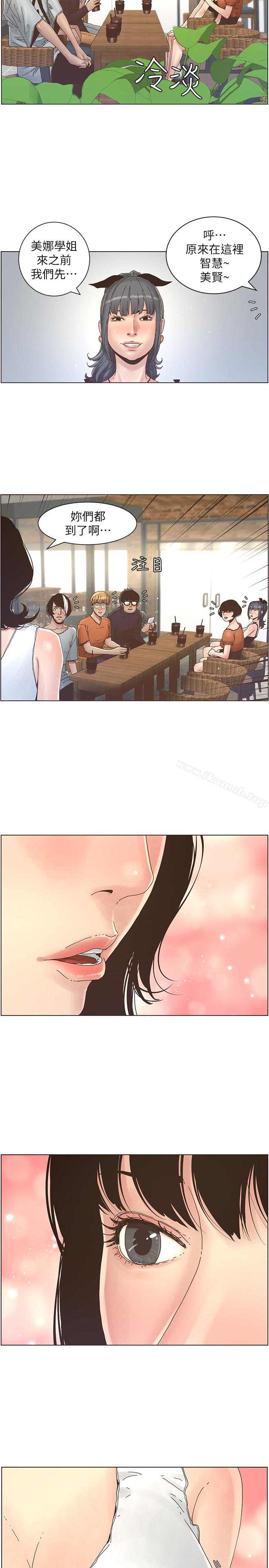 韩国漫画姐妹与继父韩漫_姐妹与继父-第27话-妍希的第一次联谊在线免费阅读-韩国漫画-第13张图片