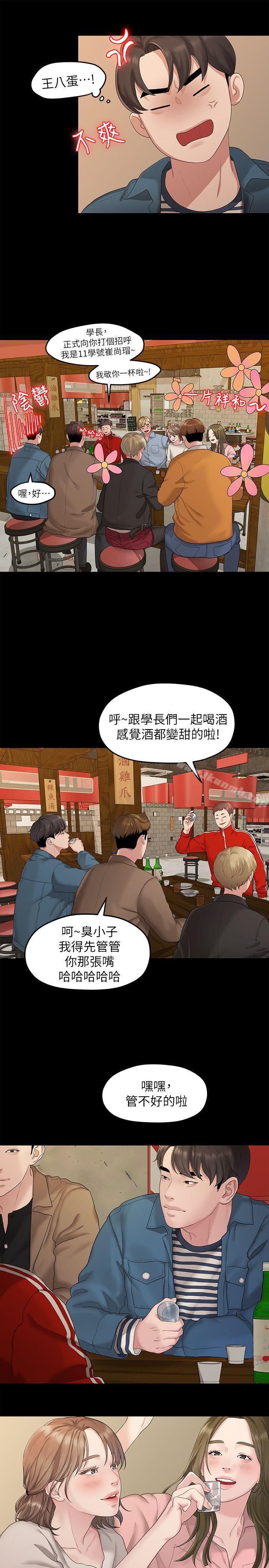 韩国漫画我们的非常关系韩漫_我们的非常关系-第21话---喝醉的多贤在线免费阅读-韩国漫画-第9张图片