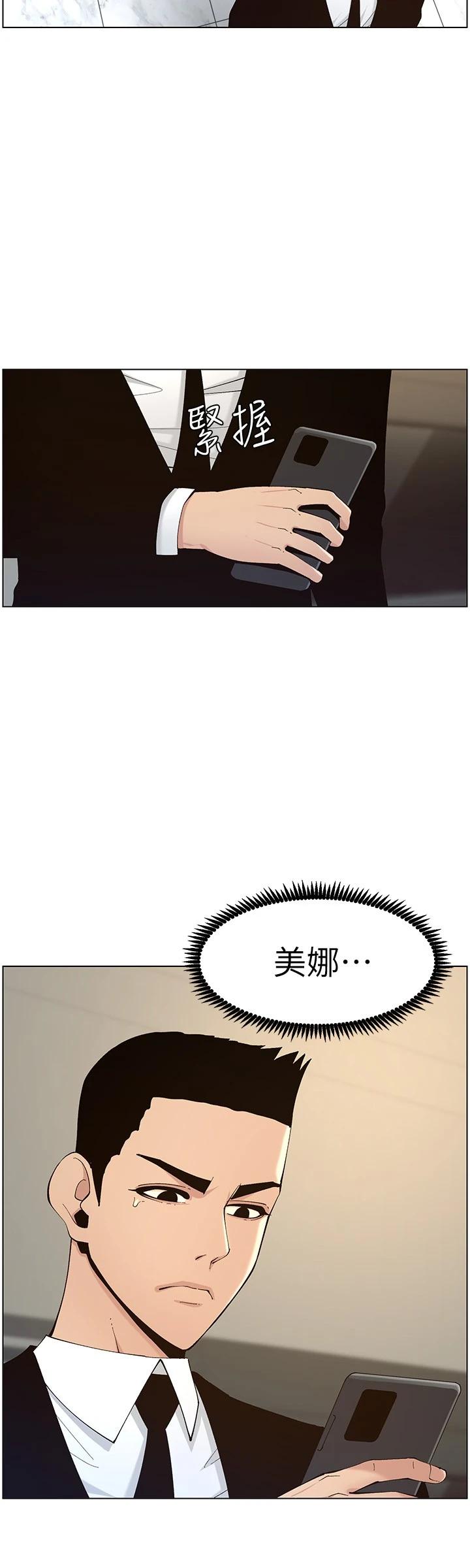 韩国漫画姐妹与继父韩漫_姐妹与继父-第117话-赵理事华丽的战利品在线免费阅读-韩国漫画-第24张图片