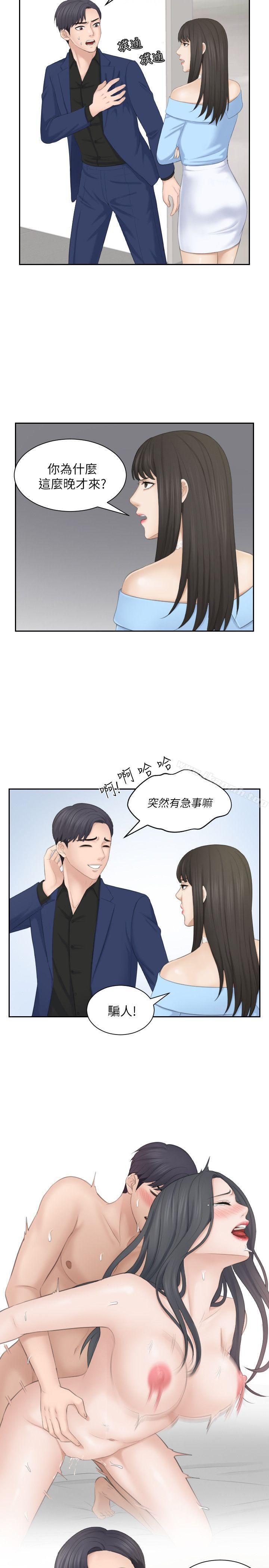 韩国漫画熟女的滋味韩漫_熟女的滋味-第25话-吃醋的敏英在线免费阅读-韩国漫画-第13张图片