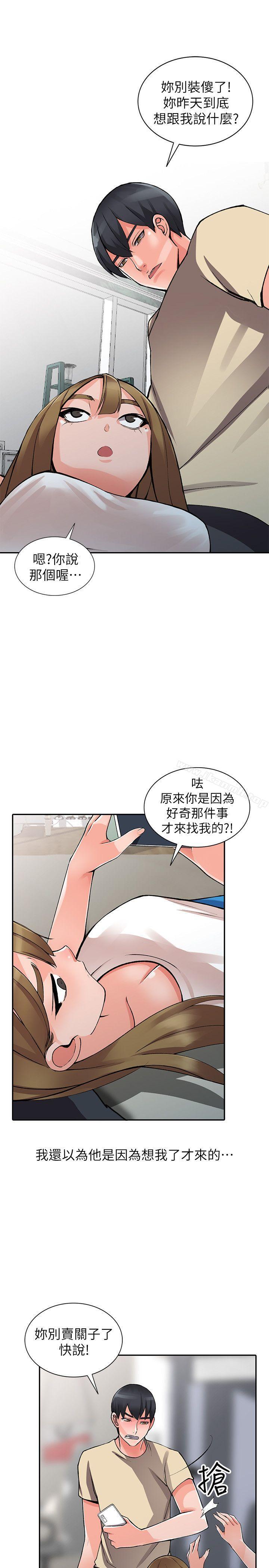 韩国漫画异乡人:意外桃花源韩漫_异乡人:意外桃花源-第14话-知道秘密的方法在线免费阅读-韩国漫画-第26张图片