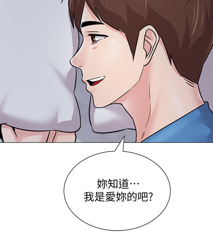 韩国漫画堕落教师韩漫_堕落教师-第71话-宝英发现珠媛的来电在线免费阅读-韩国漫画-第30张图片