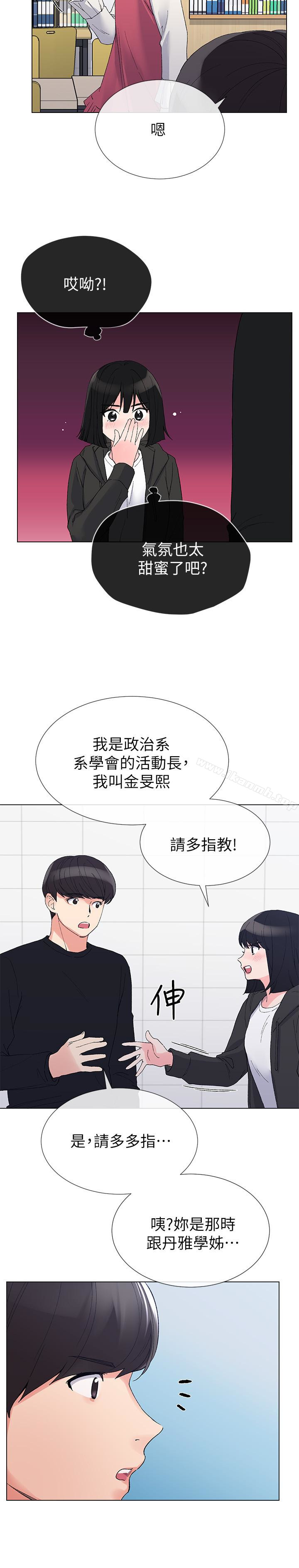 韩国漫画重考生韩漫_重考生-第29话-妳还没学乖?在线免费阅读-韩国漫画-第18张图片