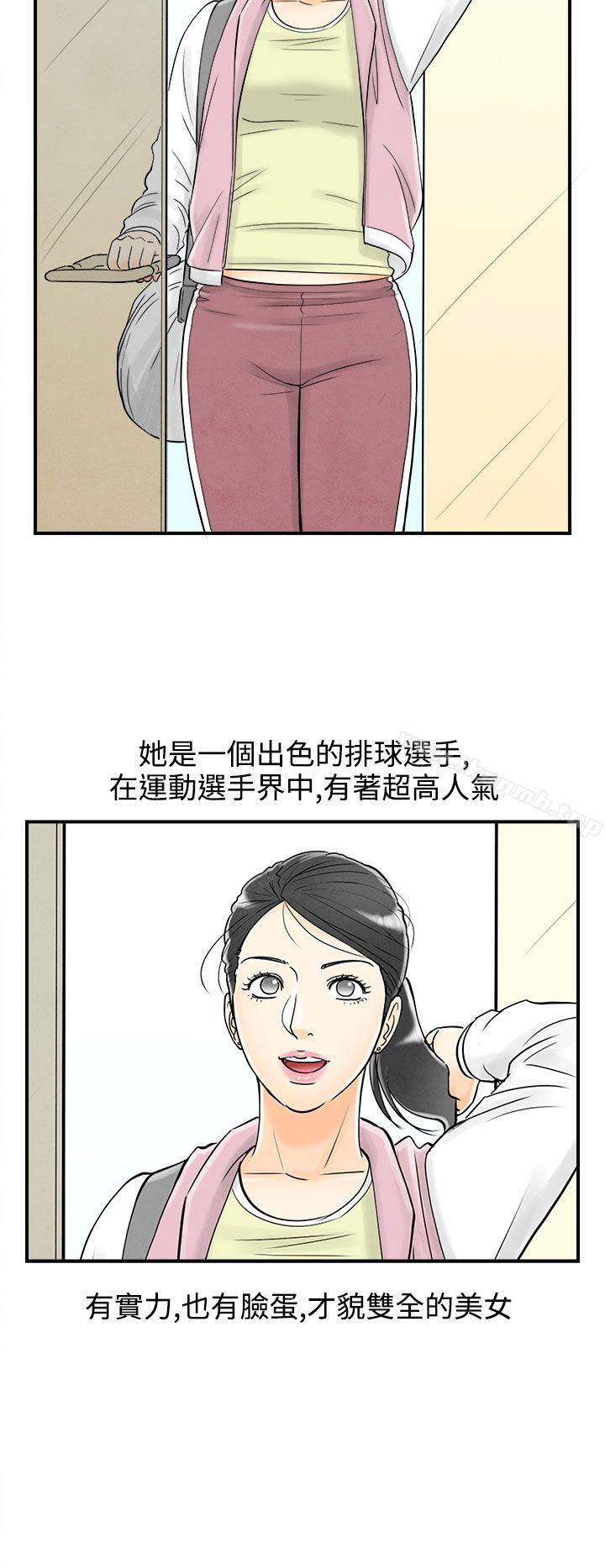 韩国漫画离婚报告书(完结)韩漫_离婚报告书(完结)-第57话-老公是色情按摩师7在线免费阅读-韩国漫画-第8张图片