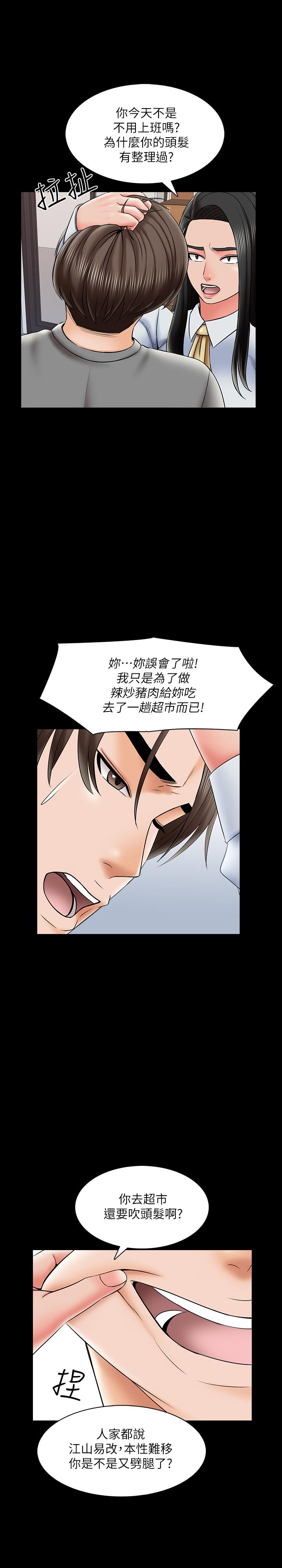 韩国漫画家教老师韩漫_家教老师-第31话-心怀不轨的按摩师在线免费阅读-韩国漫画-第13张图片