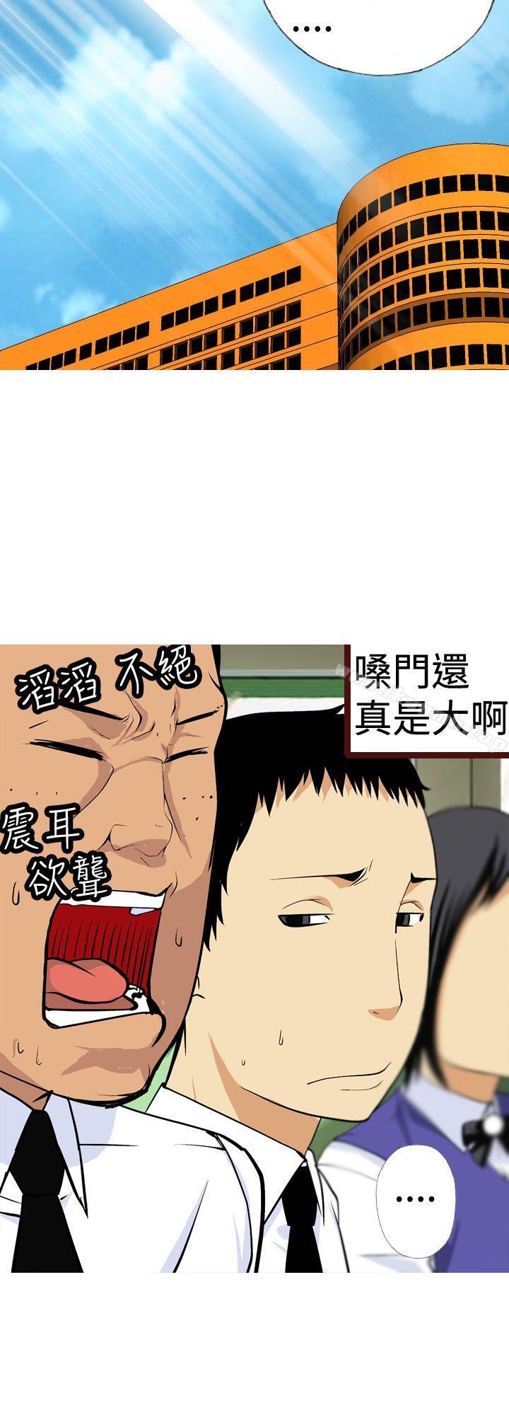 韩国漫画目标就是妳内裤(完结)韩漫_目标就是妳内裤(完结)-第5话在线免费阅读-韩国漫画-第8张图片