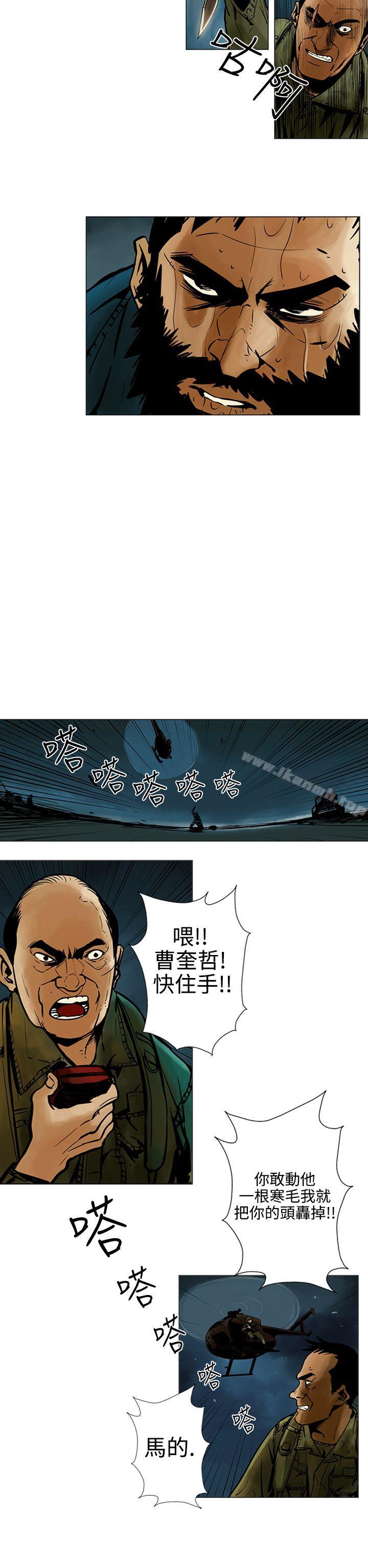 韩国漫画巨人(完结)韩漫_巨人(完结)-第15话在线免费阅读-韩国漫画-第8张图片