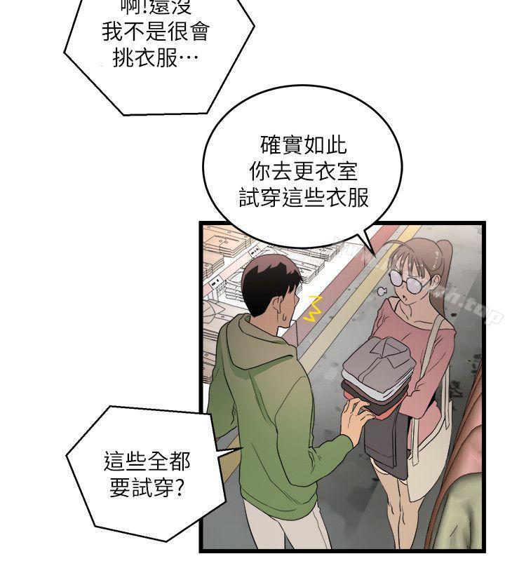 韩国漫画食物链韩漫_食物链-第9话在线免费阅读-韩国漫画-第26张图片