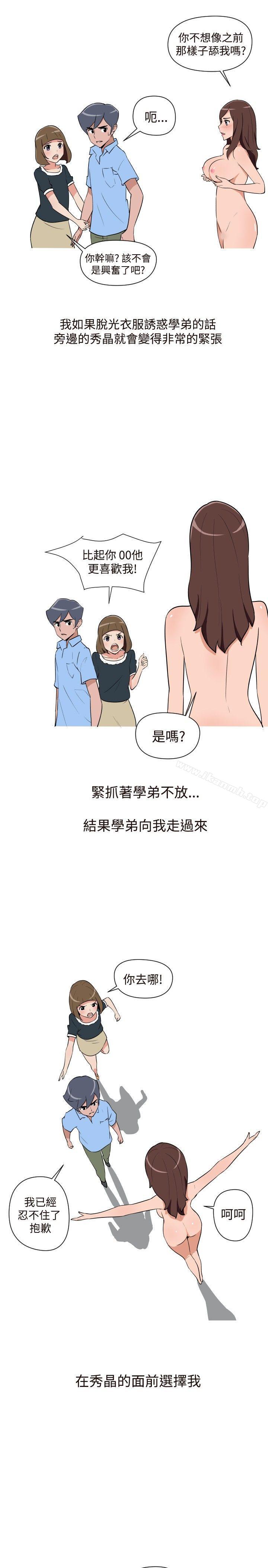 韩国漫画调教女大生韩漫_调教女大生-第16话在线免费阅读-韩国漫画-第11张图片