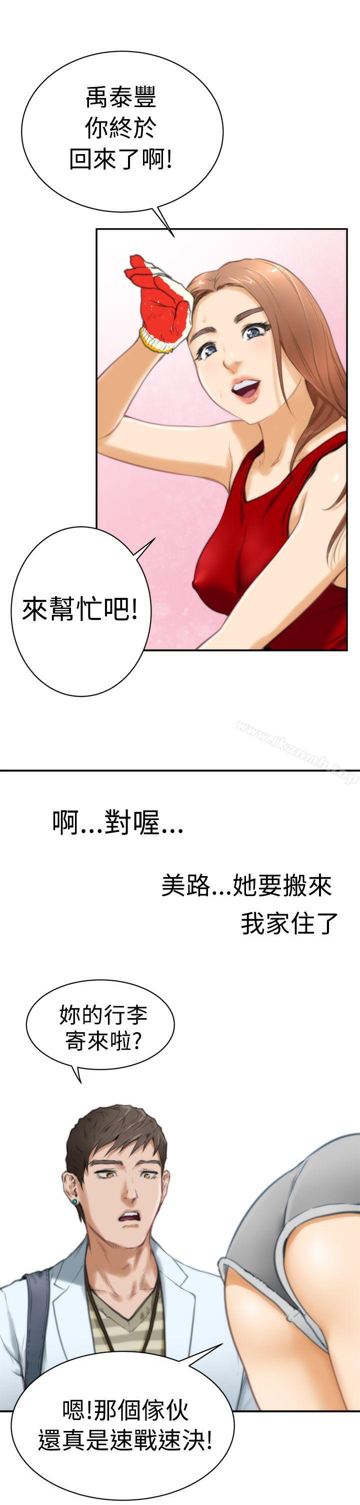 韩国漫画H-Mate韩漫_H-Mate-第10话在线免费阅读-韩国漫画-第13张图片