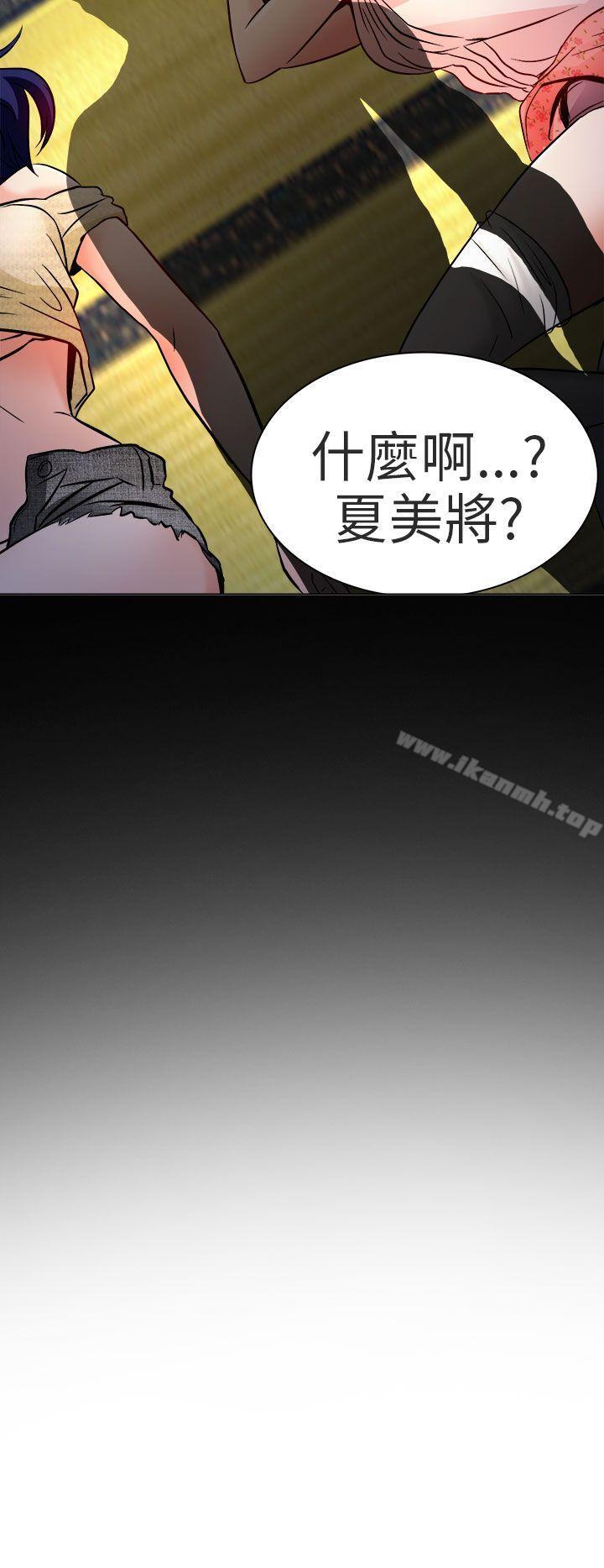 韩国漫画夏美我的爱韩漫_夏美我的爱-第9话在线免费阅读-韩国漫画-第3张图片