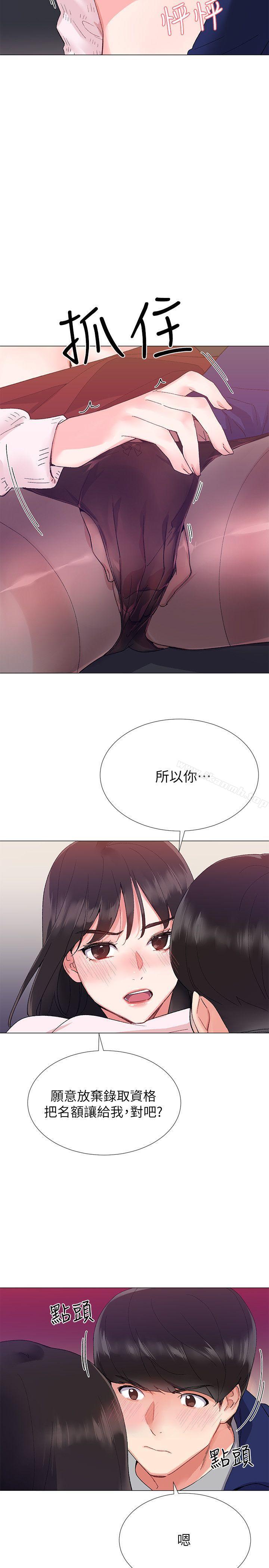 韩国漫画重考生韩漫_重考生-第2话-拍性爱影片在线免费阅读-韩国漫画-第5张图片