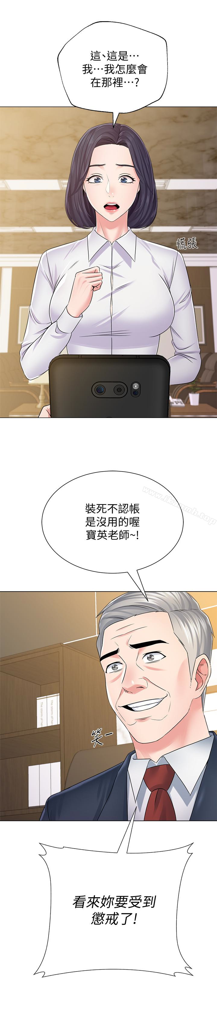 韩国漫画堕落教师韩漫_堕落教师-第43话-丢人现眼的场面在线免费阅读-韩国漫画-第40张图片