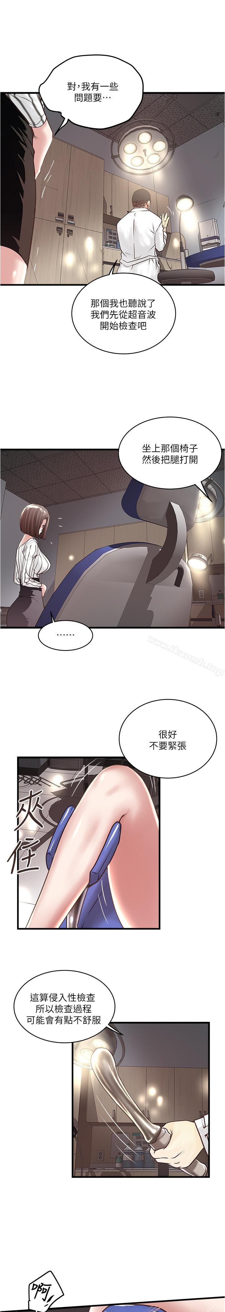 韩国漫画下女,初希韩漫_下女,初希-第57话-重拾过去的老公在线免费阅读-韩国漫画-第27张图片