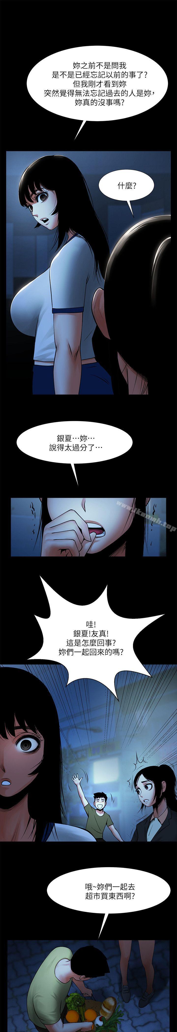 韩国漫画共享情人韩漫_共享情人-第16话-不亚于友真的银夏在线免费阅读-韩国漫画-第10张图片