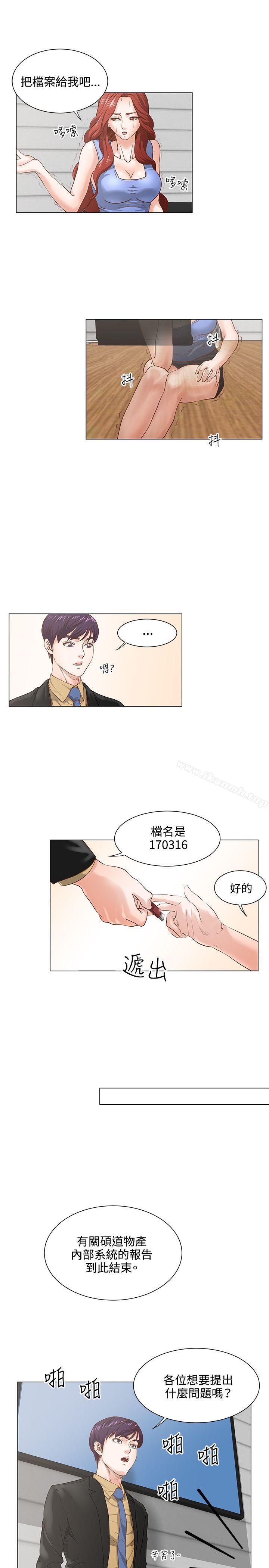 韩国漫画OFFICE-TROUBLE韩漫_OFFICE-TROUBLE-第8话在线免费阅读-韩国漫画-第4张图片