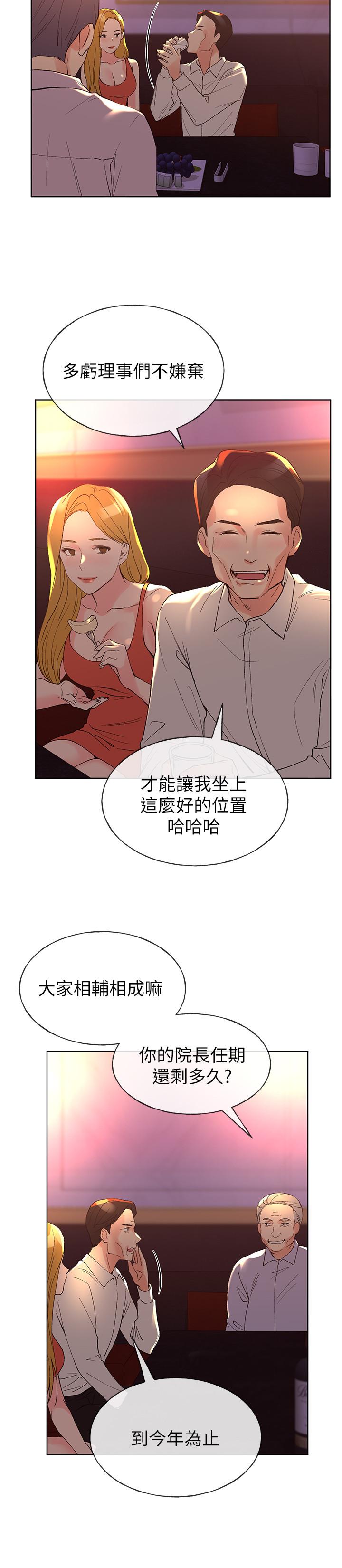 韩国漫画重考生韩漫_重考生-第69话-宿营场发生的事在线免费阅读-韩国漫画-第5张图片