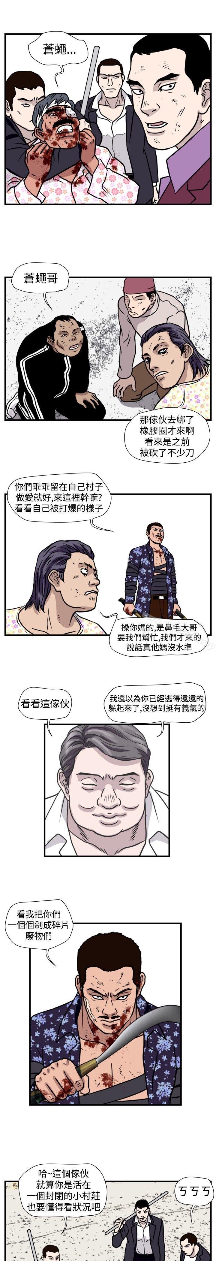 韩国漫画暴徒(完结)韩漫_暴徒(完结)-第47话在线免费阅读-韩国漫画-第1张图片