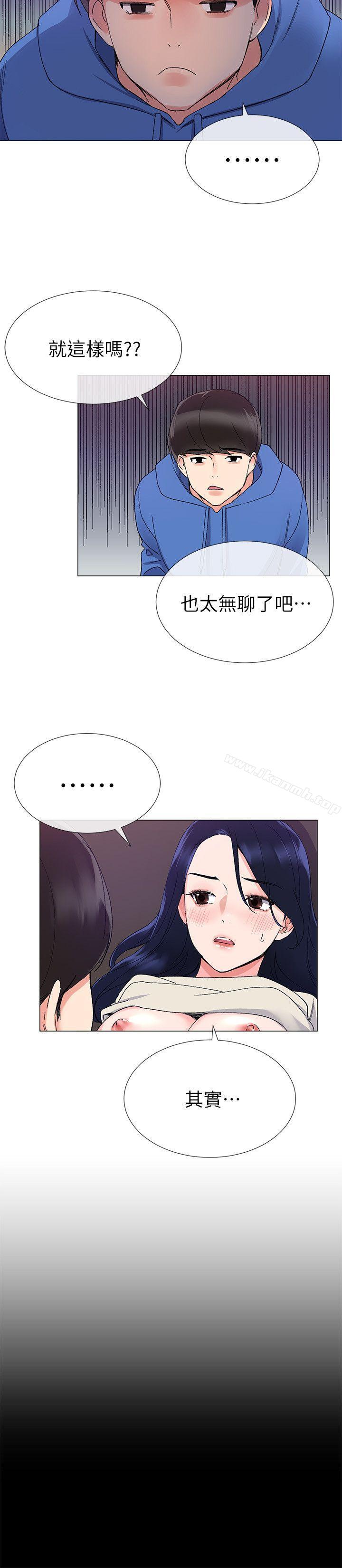 韩国漫画重考生韩漫_重考生-第11话-再做一次我就告诉你在线免费阅读-韩国漫画-第4张图片
