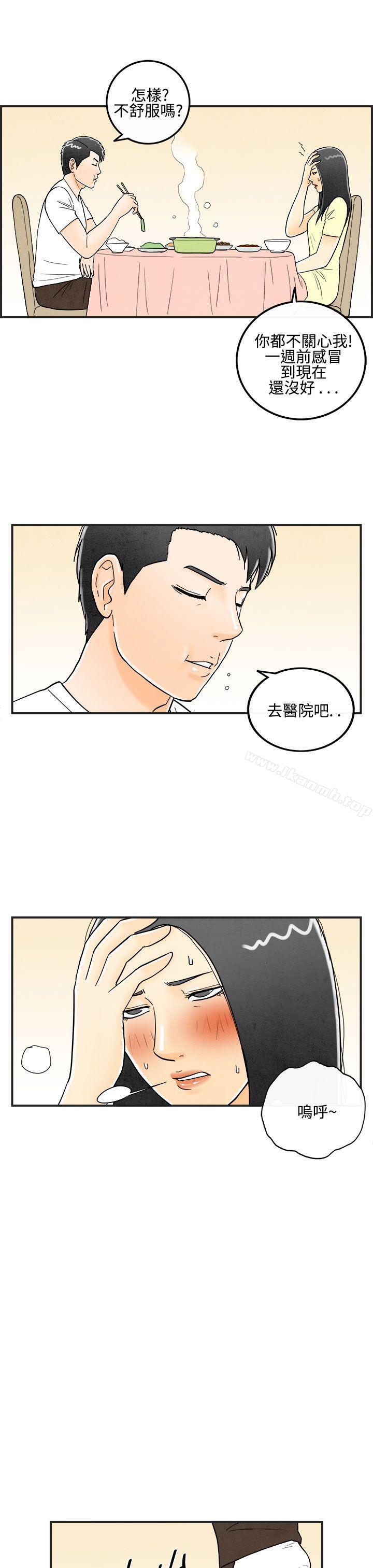 韩国漫画离婚报告书(完结)韩漫_离婚报告书(完结)-第12话-性爱成瘾症的老公1在线免费阅读-韩国漫画-第3张图片