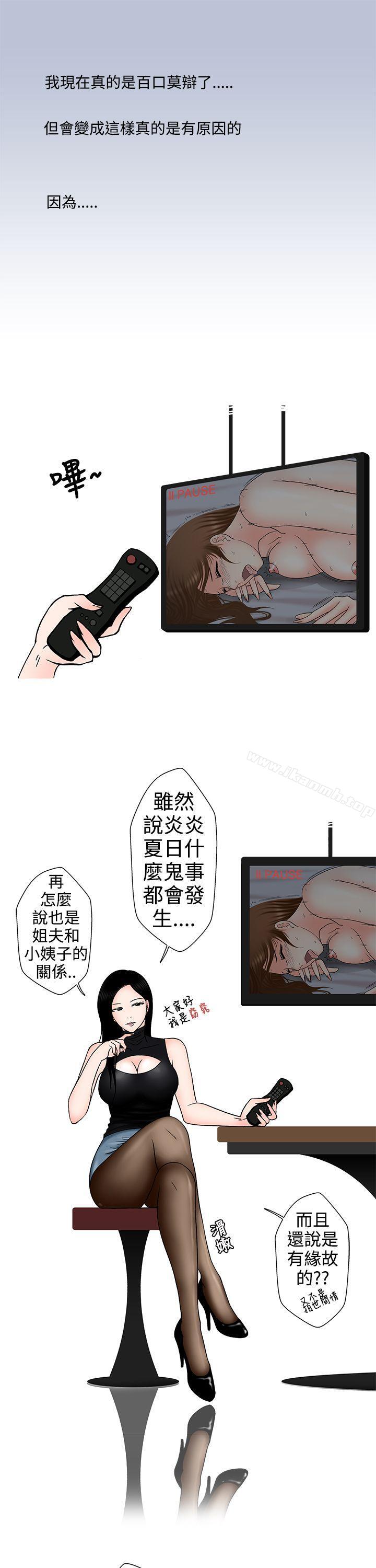 韩国漫画想入非非韩漫_想入非非-姐夫要放假了(上)在线免费阅读-韩国漫画-第11张图片