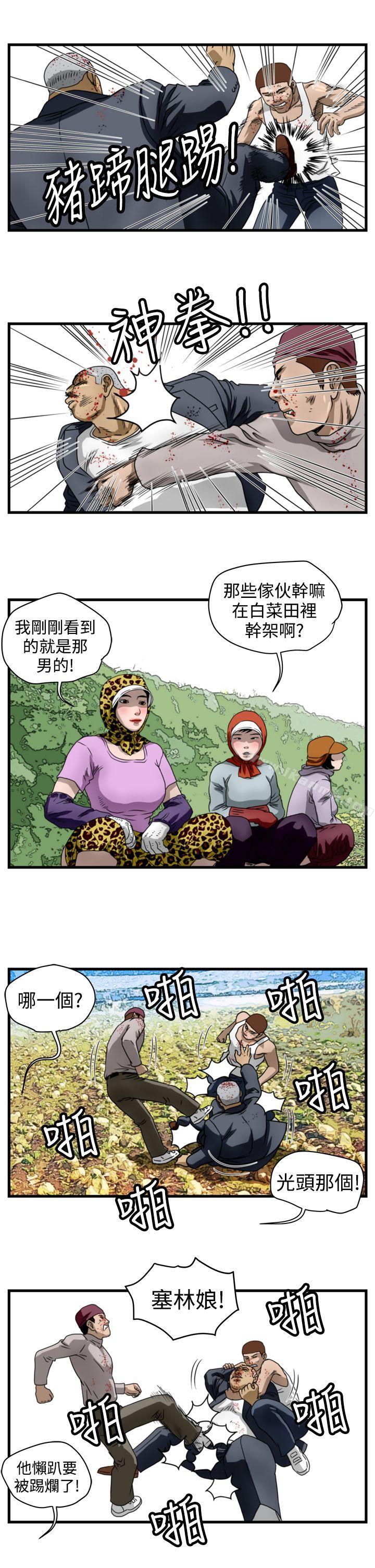 韩国漫画暴徒(完结)韩漫_暴徒(完结)-第11话在线免费阅读-韩国漫画-第12张图片