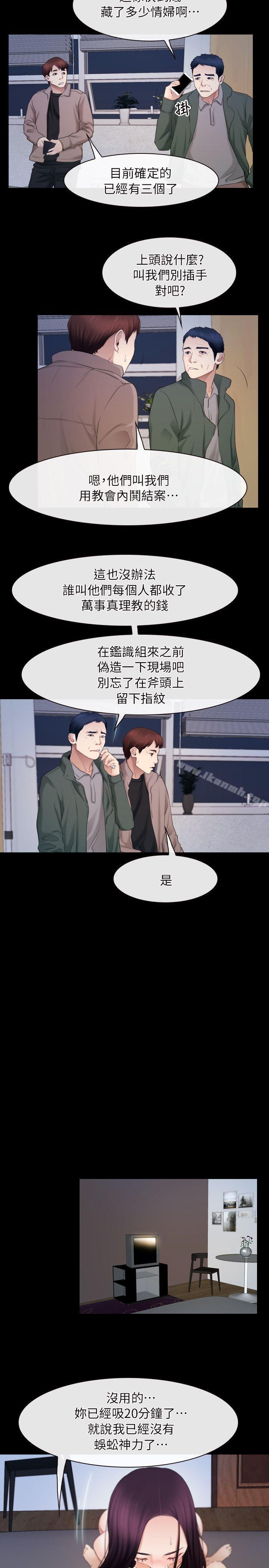 韩国漫画初恋物语韩漫_初恋物语-第61话---真心话在线免费阅读-韩国漫画-第11张图片