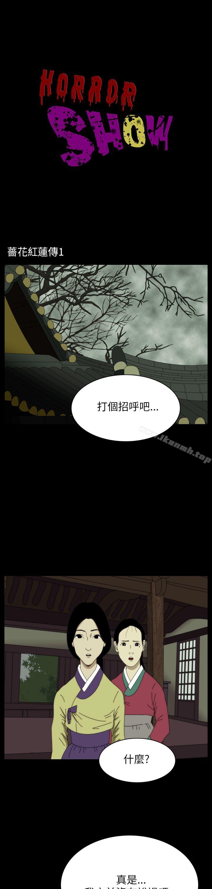 韩国漫画恐怖秀（完结）韩漫_恐怖秀（完结）-第21话在线免费阅读-韩国漫画-第1张图片