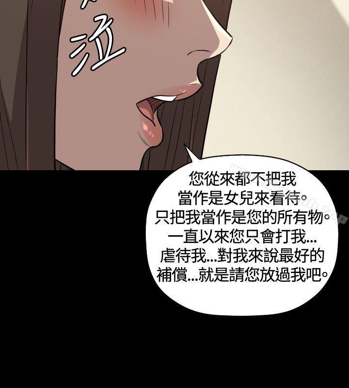 韩国漫画索多玛俱乐部(完结)韩漫_索多玛俱乐部(完结)-第28话在线免费阅读-韩国漫画-第15张图片