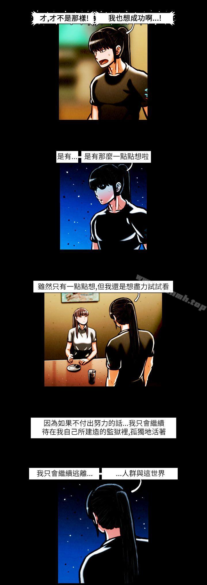 韩国漫画TEAM-PLAY(完结)韩漫_TEAM-PLAY(完结)-第16话在线免费阅读-韩国漫画-第14张图片