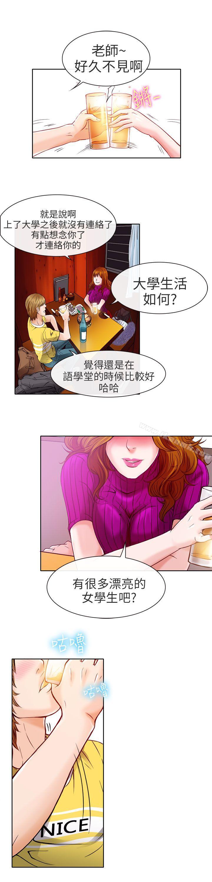 韩国漫画夏美我的爱韩漫_夏美我的爱-第3话在线免费阅读-韩国漫画-第20张图片