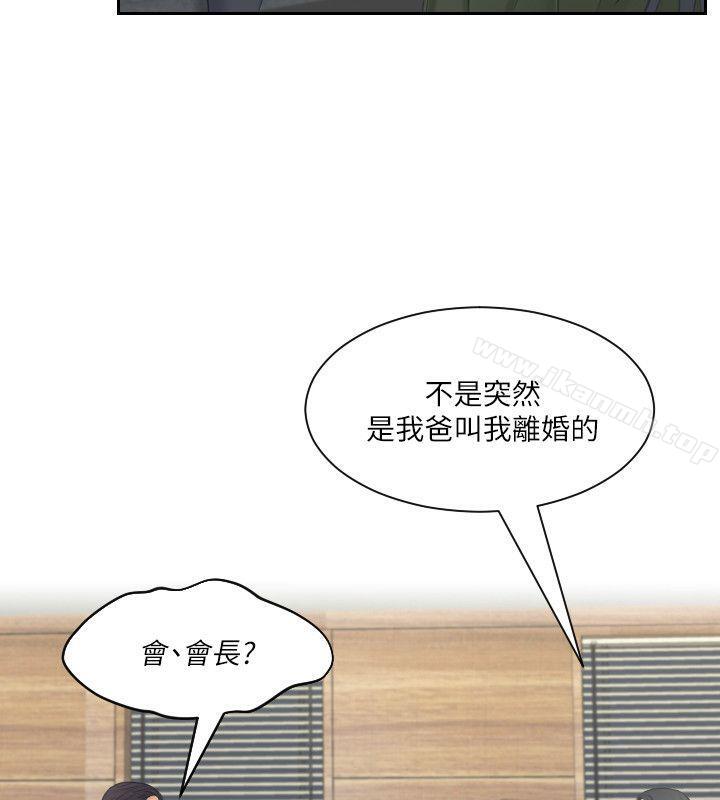 韩国漫画熟女的滋味韩漫_熟女的滋味-第24话-谁叫你不懂珍惜!在线免费阅读-韩国漫画-第4张图片