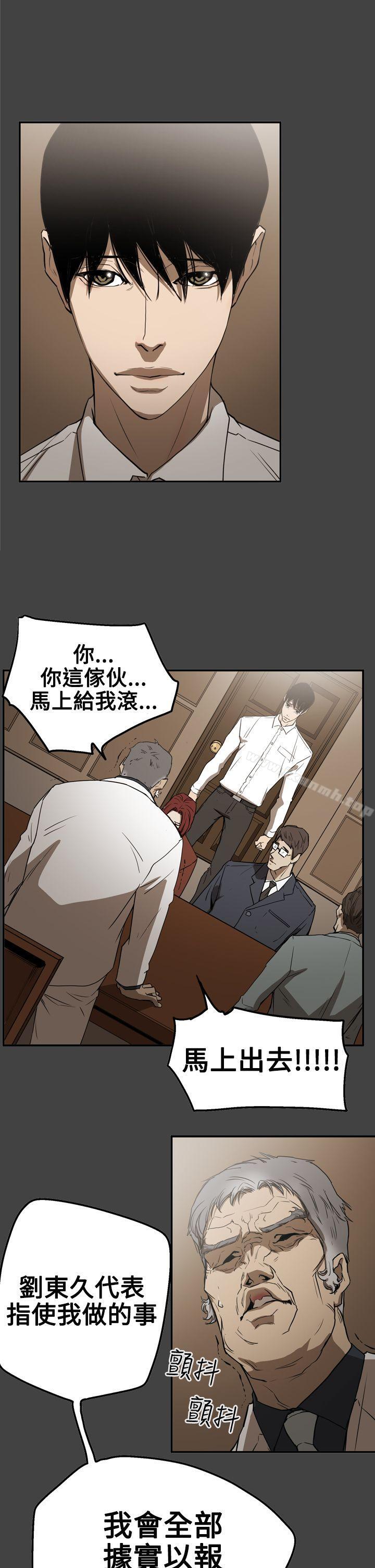 韩国漫画ACE:禁断的诈欺之夜韩漫_ACE:禁断的诈欺之夜-第2季-第26话在线免费阅读-韩国漫画-第1张图片