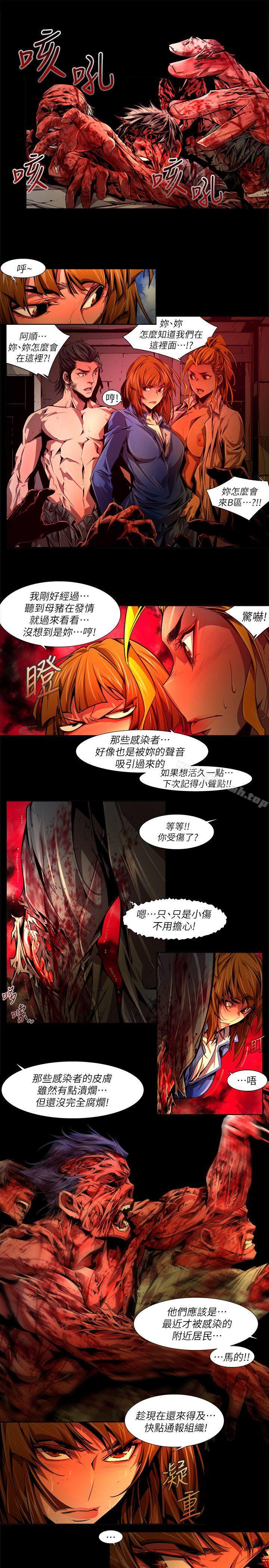 韩国漫画阴湿路韩漫_阴湿路-第39话-希望的火苗(2)在线免费阅读-韩国漫画-第9张图片