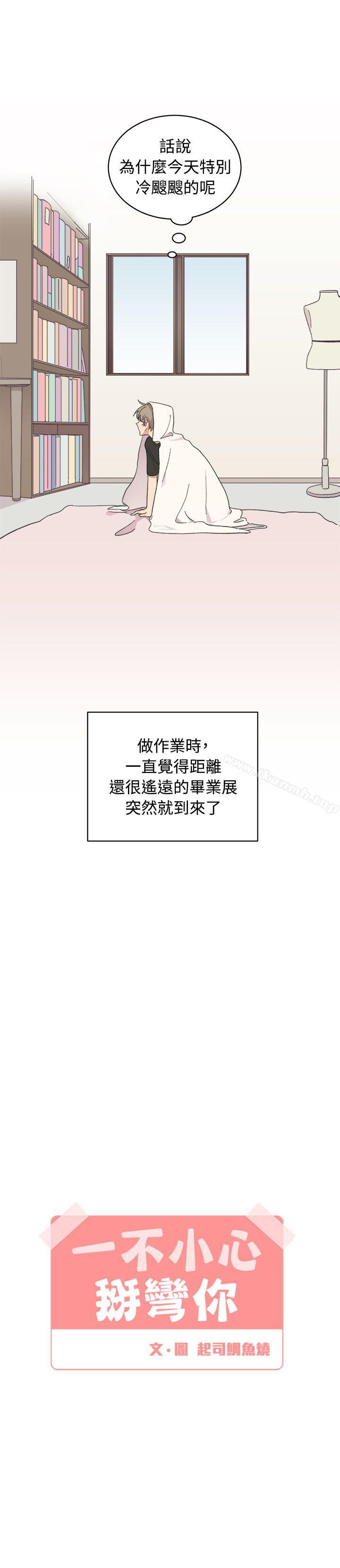 韩国漫画[BL]一不小心掰弯你韩漫_[BL]一不小心掰弯你-第23话在线免费阅读-韩国漫画-第6张图片