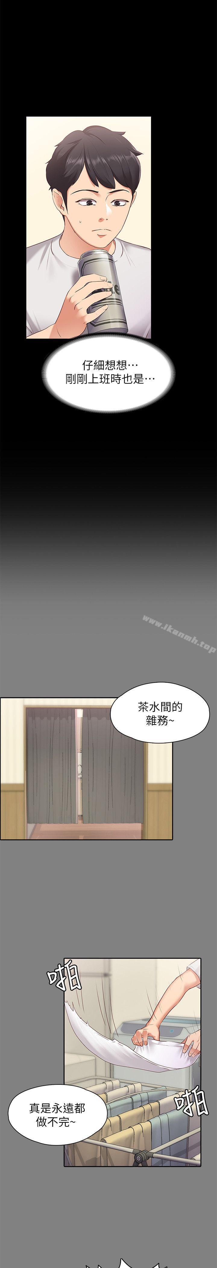 韩国漫画按摩妹女友韩漫_按摩妹女友-第1话-和店里小姐一起喝酒在线免费阅读-韩国漫画-第21张图片