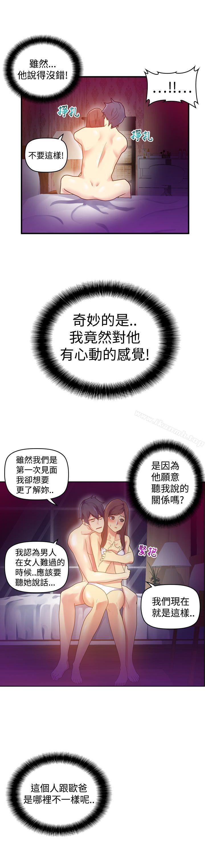 韩国漫画幻想中的她(完结)韩漫_幻想中的她(完结)-第8话在线免费阅读-韩国漫画-第3张图片