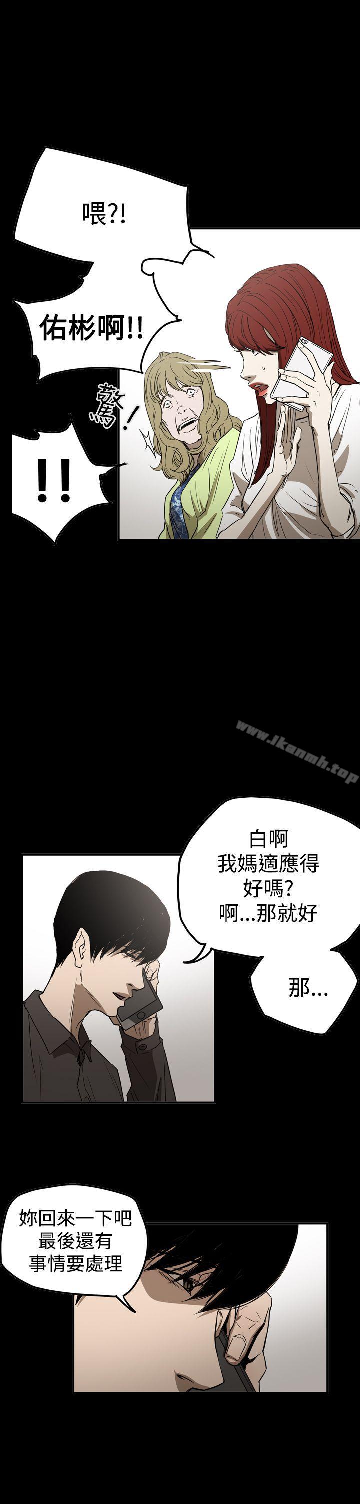 韩国漫画ACE:禁断的诈欺之夜韩漫_ACE:禁断的诈欺之夜-第2季-第30话在线免费阅读-韩国漫画-第21张图片