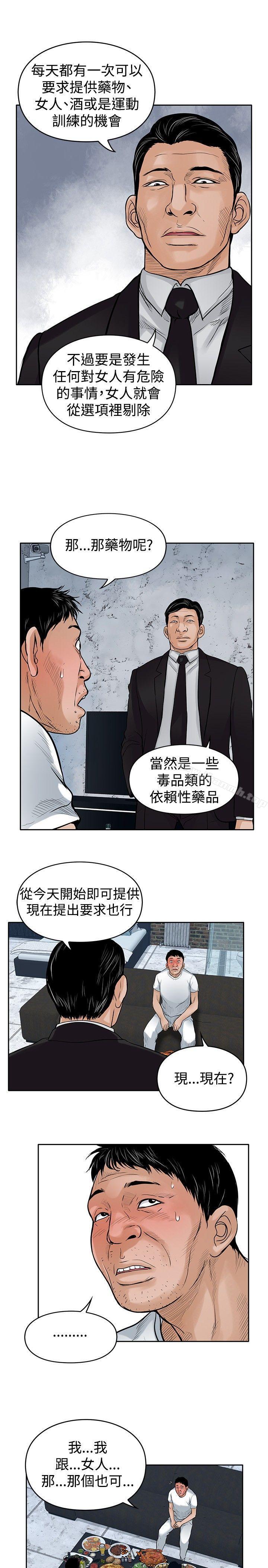 韩国漫画野兽韩漫_野兽-第14话在线免费阅读-韩国漫画-第16张图片