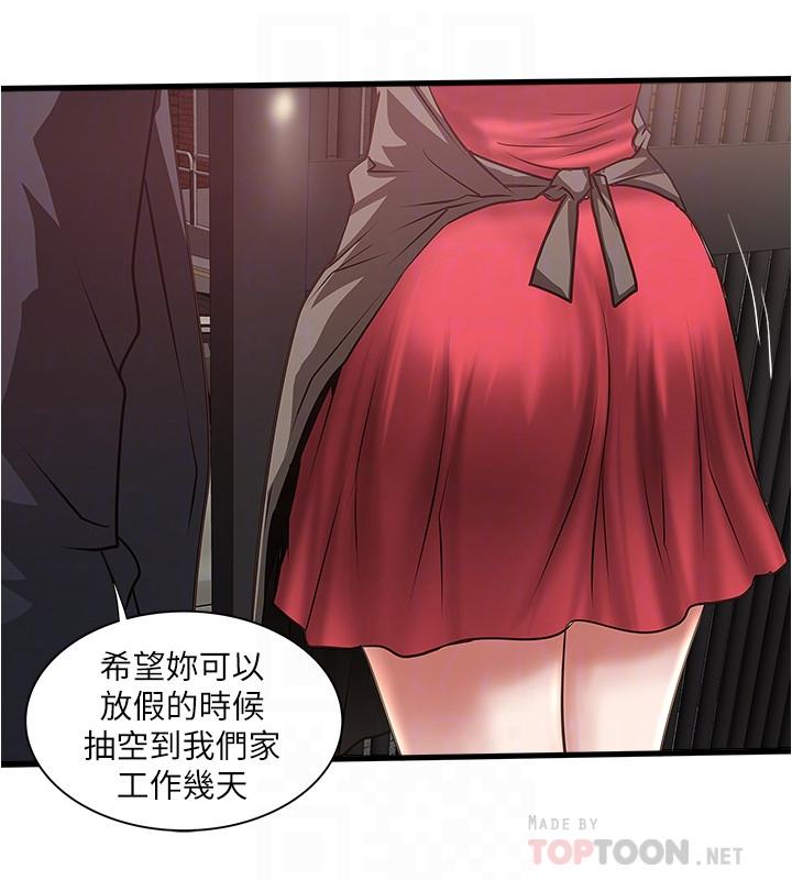 韩国漫画下女,初希韩漫_下女,初希-第79话-我老婆和裁日有一腿？在线免费阅读-韩国漫画-第4张图片