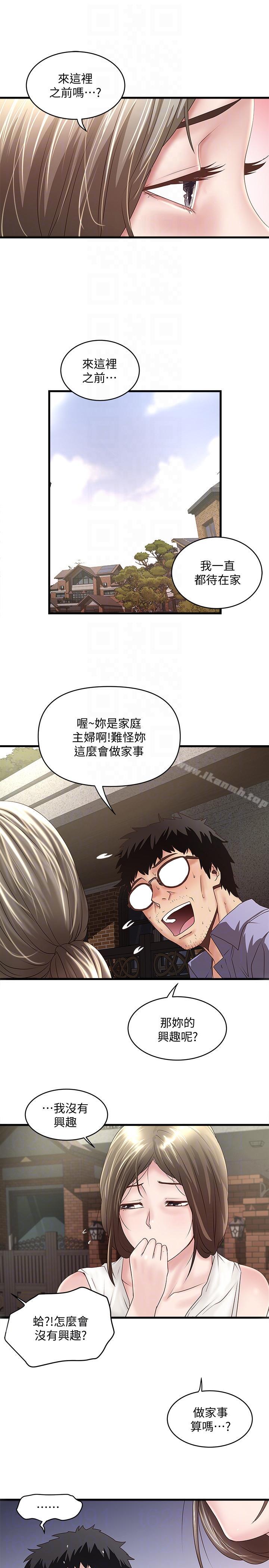 韩国漫画下女,初希韩漫_下女,初希-第30话-留在花瑛身上的印记在线免费阅读-韩国漫画-第9张图片