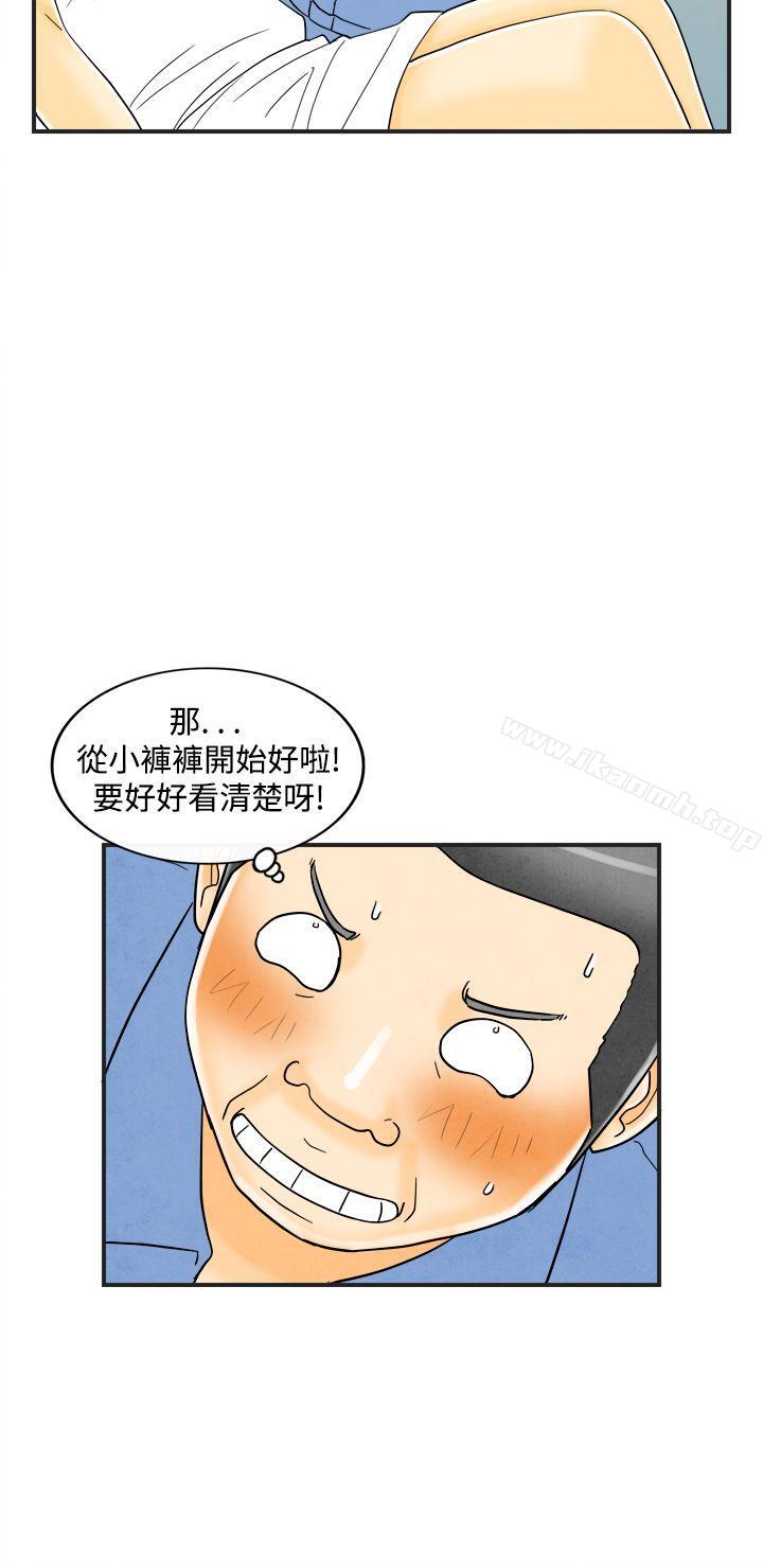 韩国漫画离婚报告书(完结)韩漫_离婚报告书(完结)-第19话-裸露中毒的色老婆3在线免费阅读-韩国漫画-第17张图片