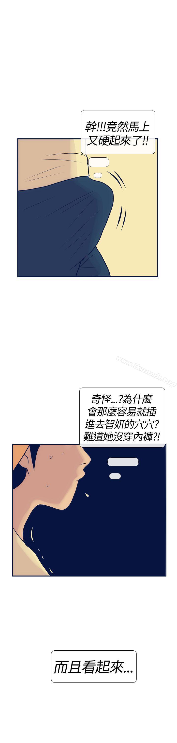 韩国漫画极致性爱宝典韩漫_极致性爱宝典-第17话在线免费阅读-韩国漫画-第25张图片