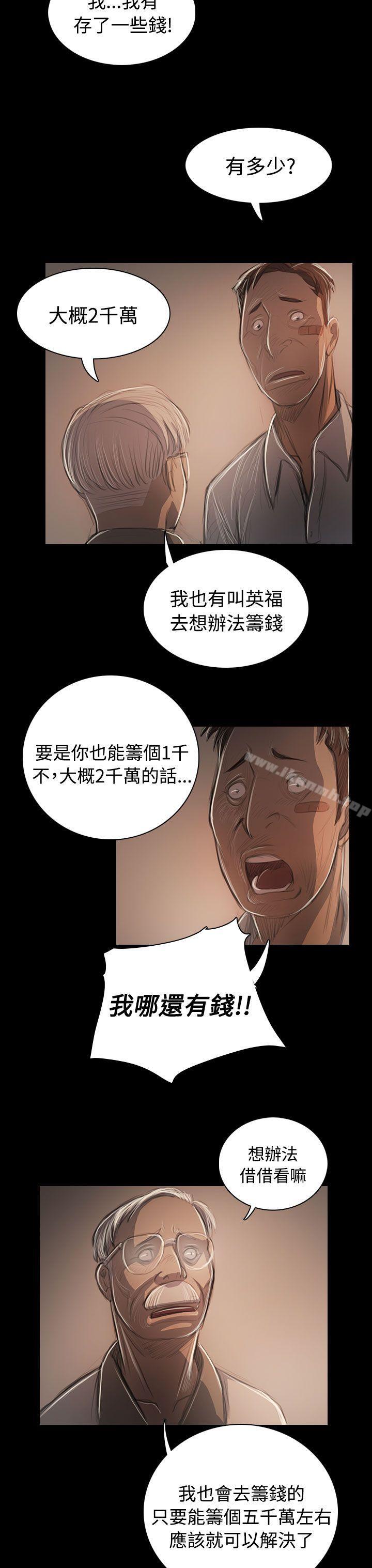 韩国漫画姐姐:-莲韩漫_姐姐:-莲-第57话在线免费阅读-韩国漫画-第19张图片