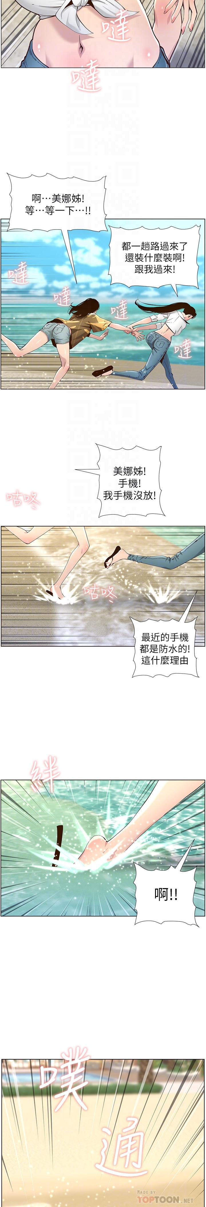 韩国漫画姐妹与继父韩漫_姐妹与继父-第89话-去拍摄泳装写真的妍希在线免费阅读-韩国漫画-第18张图片