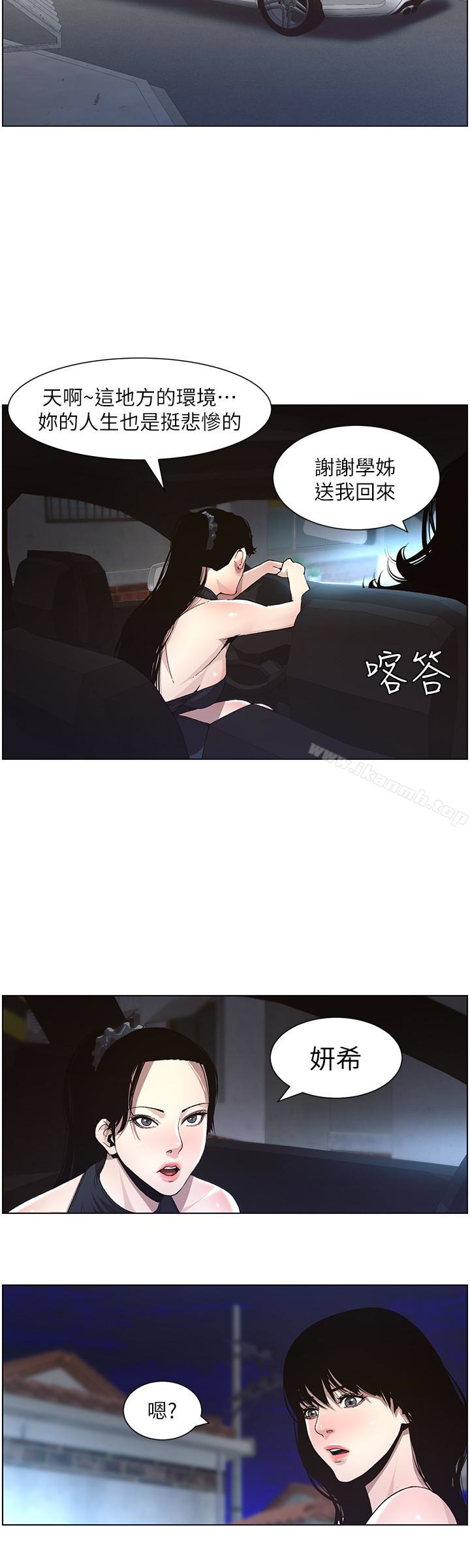 韩国漫画姐妹与继父韩漫_姐妹与继父-第33话-欲火焚身的妍希在线免费阅读-韩国漫画-第8张图片