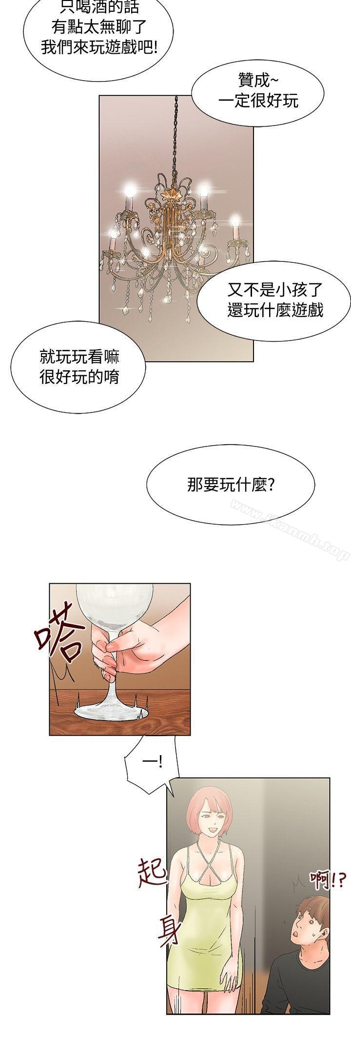 韩国漫画朋友的妻子：有妳在的家韩漫_朋友的妻子：有妳在的家-第14话在线免费阅读-韩国漫画-第8张图片