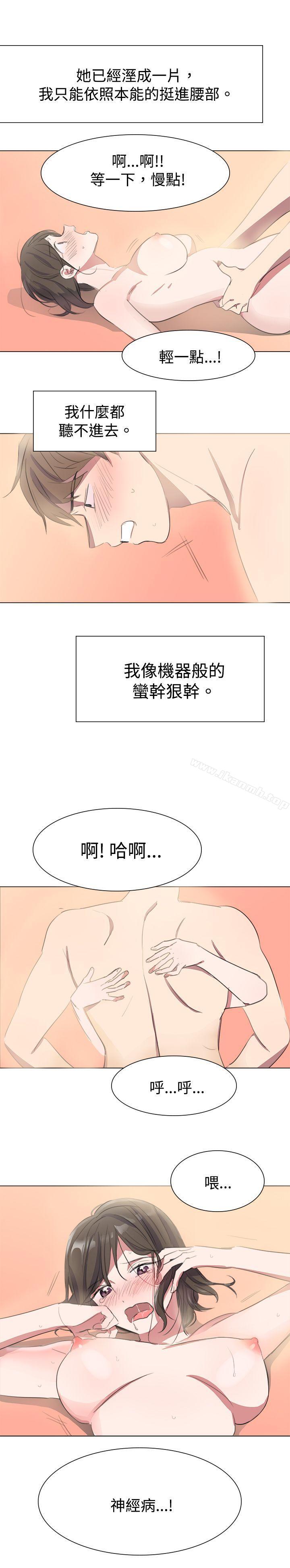 韩国漫画青涩男孩初体验韩漫_青涩男孩初体验-第4话在线免费阅读-韩国漫画-第10张图片