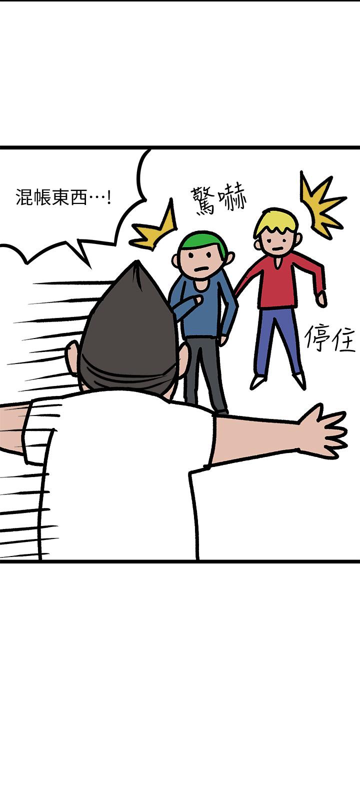 韩国漫画堕落教师韩漫_堕落教师-后记在线免费阅读-韩国漫画-第6张图片